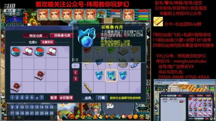 【2021-06-21 13点场】玮哥爱梦幻：新区恭喜发财第25天~70天飞升~送攻略