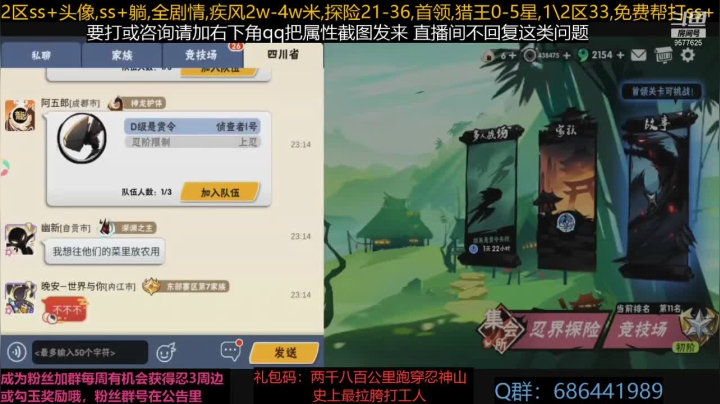 【2021-06-21 22点场】七忆鱼793：随便玩玩吧~ 9577625