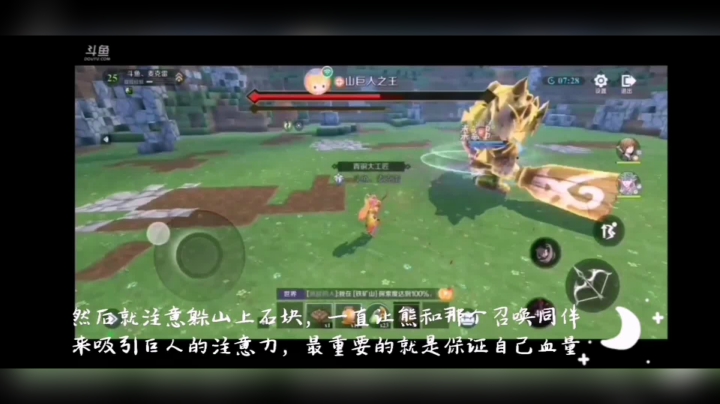 新手必看，如何单射手低配风筝巨人