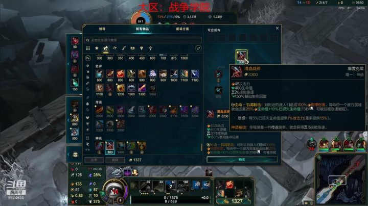 2021.6.21 LOL极地大乱斗——武器（果然我还是适合半肉战士）