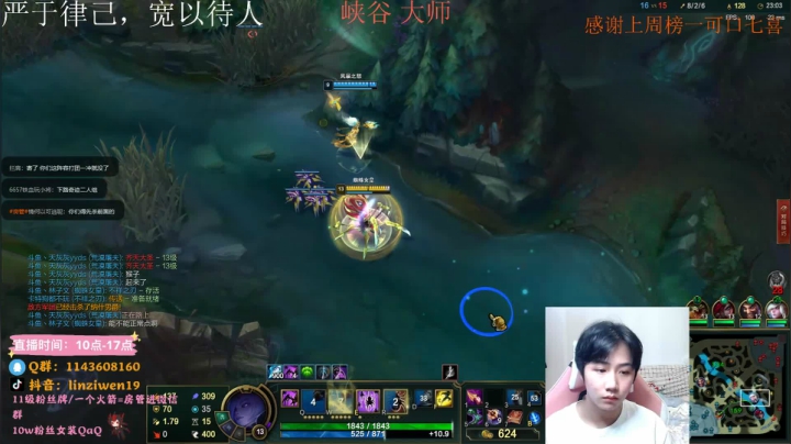 【2021-06-22 10点场】林子文i：峡谷大师 冲王者！！！
