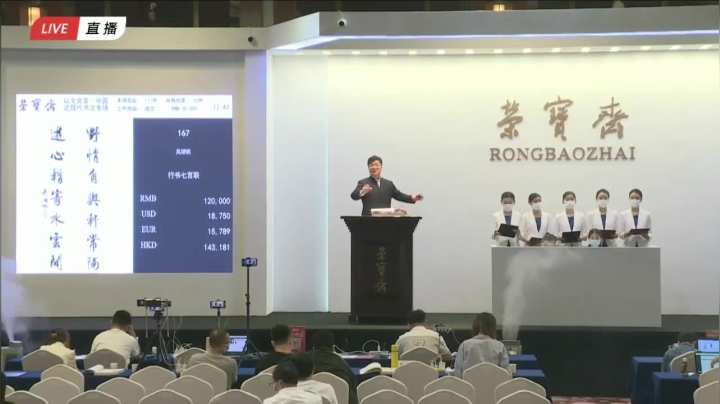 【2021-06-19 12点场】BTV大家收藏：北京2021春季文物拍卖会