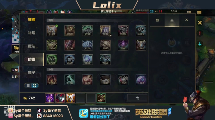 【2021-06-22 10点场】sy是个萌妹：王者局, 野区乱杀