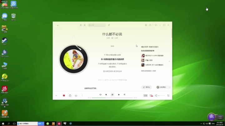 每日一曲——《什么都不必说》