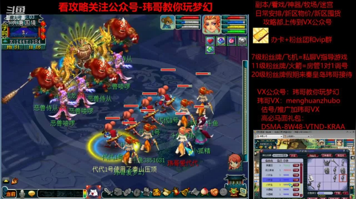【2021-06-21 15点场】玮哥爱梦幻：新区恭喜发财第25天~70天飞升~送攻略