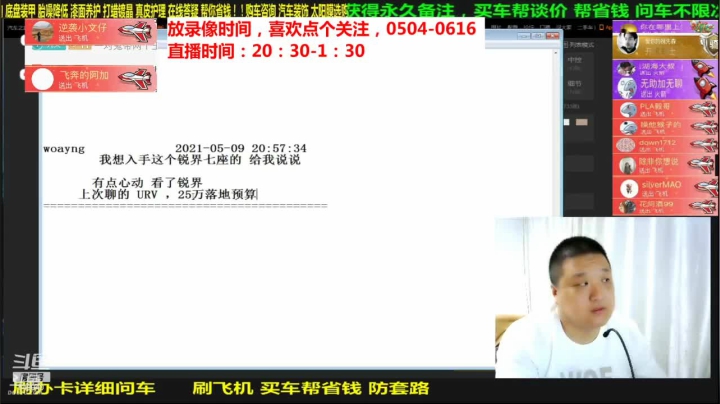 【汽车】九江008的精彩时刻 20210622 06点场