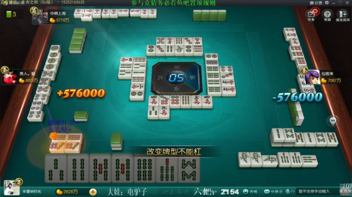 【欢乐麻将】靓旭的精彩时刻 20210622 08点场