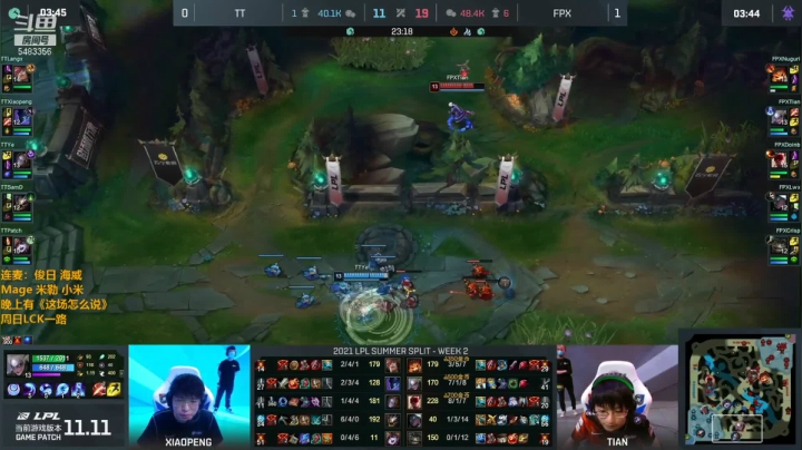 【2021-06-19 20点场】解说雨童：解说雨童：LPL二路解说