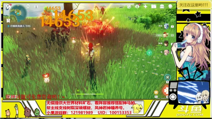 【2021-06-17 13点场】晴天果果：【原神救护站】解你燃眉之急哟！~