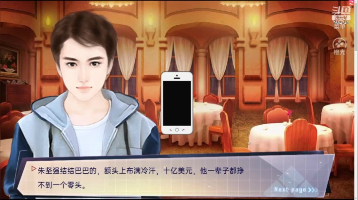 【2021-06-21 21点场】尛筱杰：橙光游戏 — 14个女主全都要