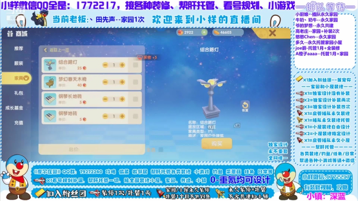【2021-06-21 22点场】蓝小样YonHen：专业装修设计规划帮肝，教玩有问必答