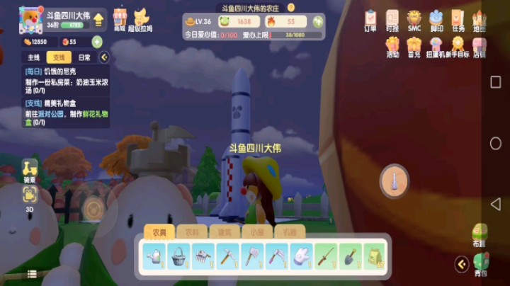 火箭升空