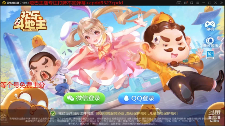 【2021-06-21 01点场】虚空怪兽猪小明：安卓免费直播上分