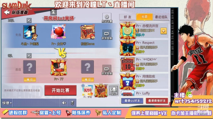 【2021-06-21 22点场】冷瞳LT丶：9点月赛加油！！！