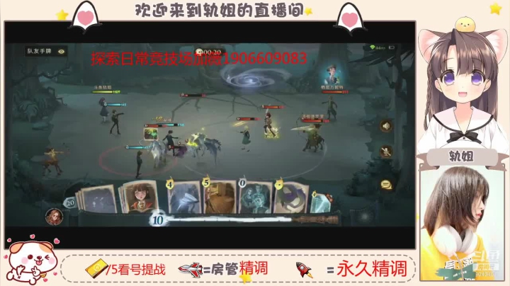 【2021-06-19 13点场】轨姐：今天是个小学员哦
