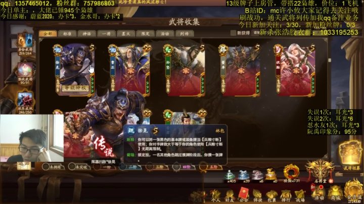 【2021-06-21 15点场】MC许小攸：情绪不要崩，稳住稳住稳住！