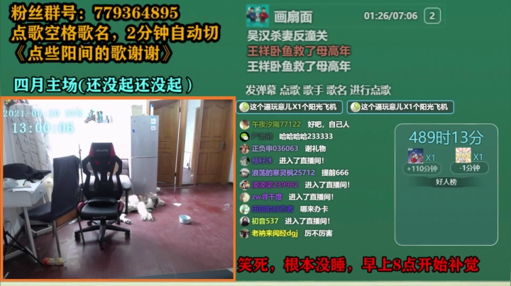 【2021-06-20 12点场】爱玩游戏的赫某人：赫某人50天没下播，还需直播...