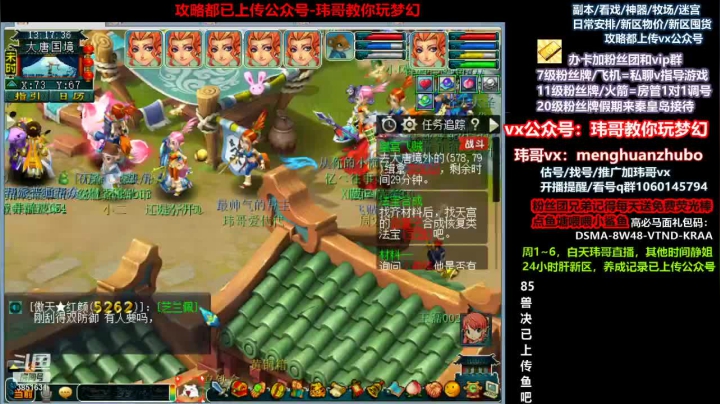 【2021-06-18 12点场】玮哥爱梦幻：新区恭喜发财第21天~70天飞升~送攻略
