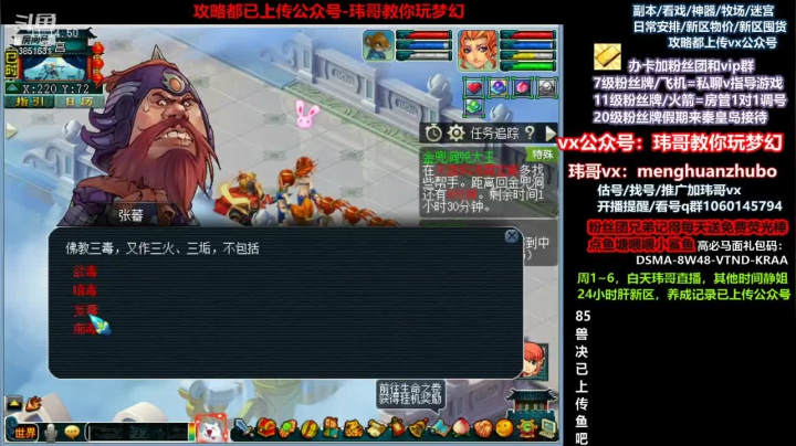 【2021-06-17 10点场】玮哥爱梦幻：新区恭喜发财第21天~70天飞升~送攻略