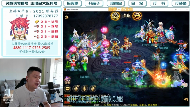 【2021-06-21 17点场】Emm花火：【2021】全民PK赛斗鱼主播赛