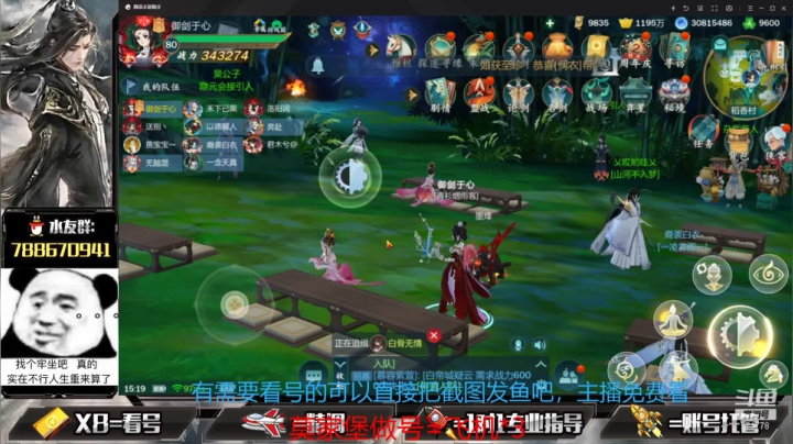 【2021-06-21 14点场】罗明哥你别捶我啊：团长：指尖江湖真好玩，快来