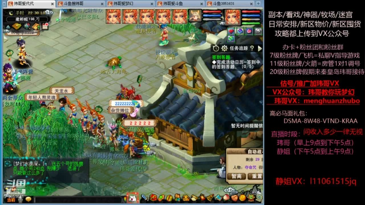 【2021-06-21 21点场】玮哥爱梦幻：新区恭喜发财第25天~70天飞升~送攻略