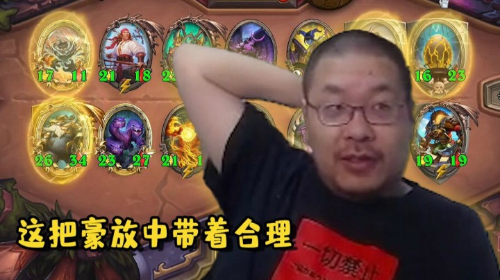 【炉石王师傅】酒馆战棋植物人亲征 狂战兄弟立大功