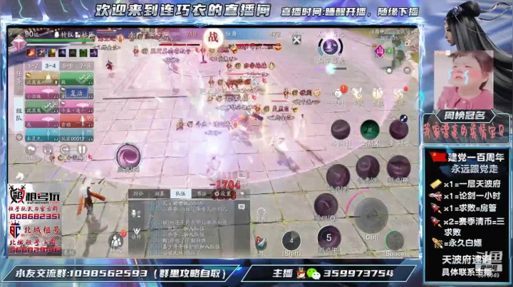 【2021-06-20 19点场】连巧衣：天香：老年人娱乐论剑，天波府速通225