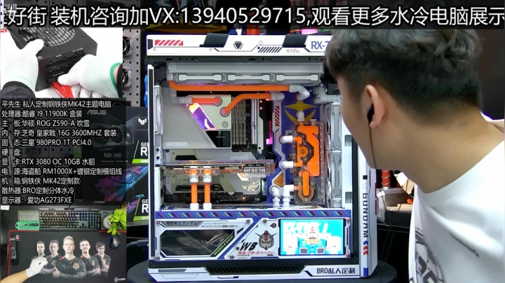 【2021-06-22 17点场】BRO兄弟水冷：绝版限量透1.0豪华装机