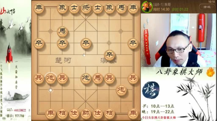 【天天象棋】八卦象棋大师的精彩时刻 20210622 23点场
