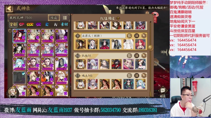【2021-06-21 21点场】HXD丶友蓝雨：人间难寻做号王 元气满满大哥哥