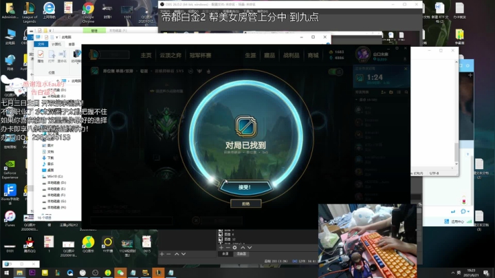 【2021-06-21 18点场】天才辅助杨小杨：国一硬：辅助也能1打5？输出型辅助专场