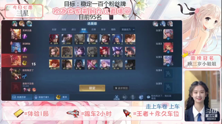 九儿技术还行的精彩时刻 20210620 06点场(6)
