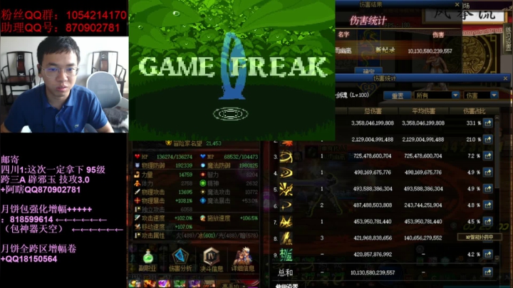 【2021-06-21 17点场】DNF似雨幽离：小游戏环节 不是死灵是死神