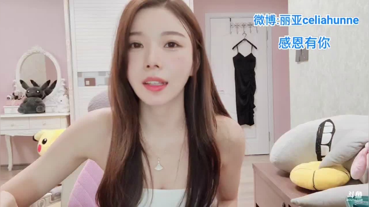 【2021-06-22 18点场】丽亚celiahunne：小姨子：有人爱 有事做 有所期待