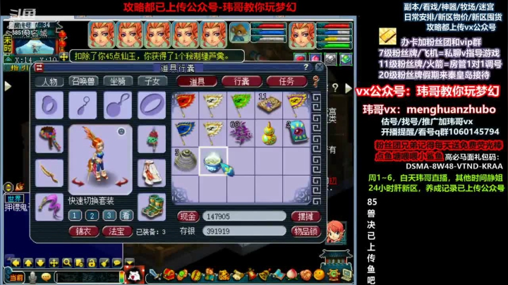 【2021-06-18 10点场】玮哥爱梦幻：新区恭喜发财第21天~70天飞升~送攻略