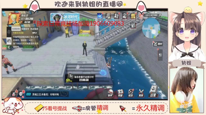 【2021-06-18 21点场】轨姐：今天是个小学员哦