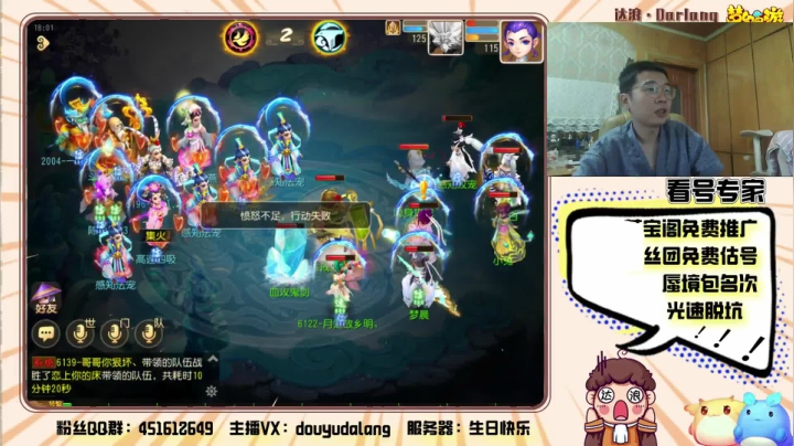 【2021-06-22 17点场】霹雳达浪娃：全民PK 达浪vs雪梨饭岛