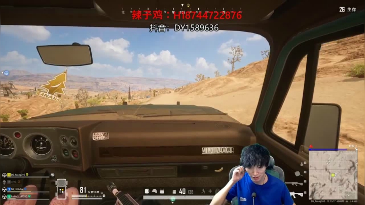 一对三，成功打倒两人，最后成功吃鸡