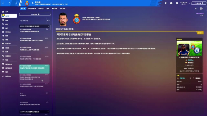 【2021-06-21 17点场】是你们的小王啊丶：13-14赛季. 西班牙人，新的豪门？