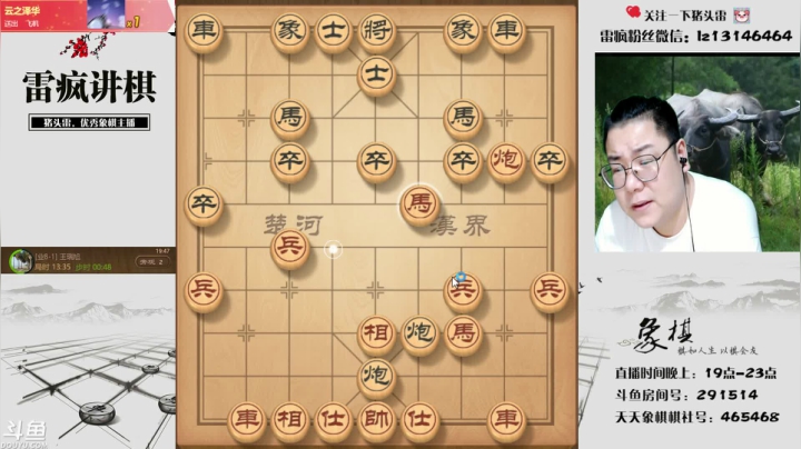 【2021-06-22 19点场】雷疯小叔：体验一个象棋疯子给您带来的快乐！