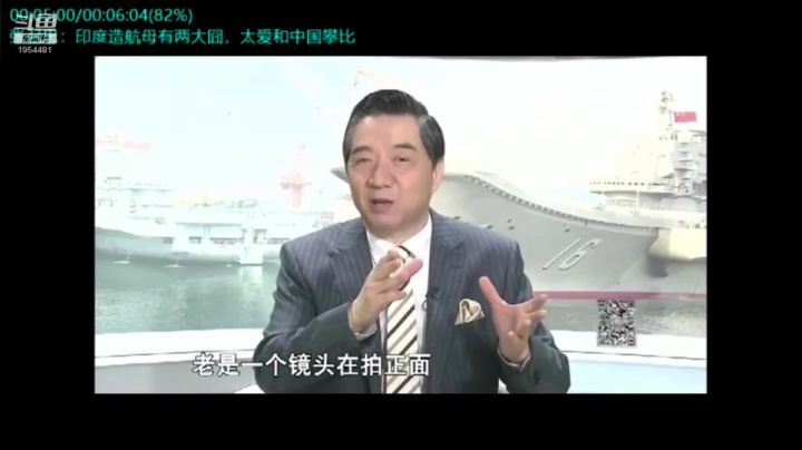 【2021-06-22 18点场】张召忠：摔飞机烧航母，印度装备是纸糊的？