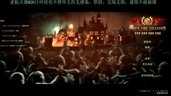 【2021-06-18 19点场】灵义01：亿万僵尸：只会心疼泥鳅