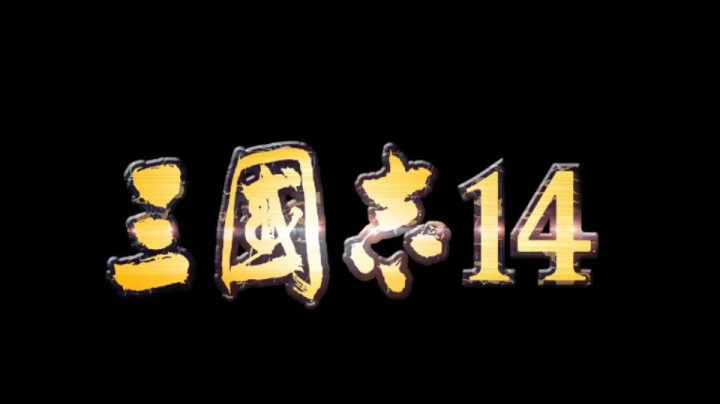 【寅子】合集《三国志14》斗鱼马胃又岂是浪得虚名