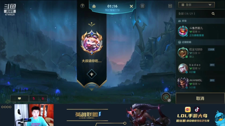 【2021-06-19 15点场】LOL手游大鸟：国际服大师局皎月虐虐菜