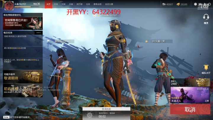 【2021-06-21 19点场】椒陵丶老王：滁州第二迦南日常缺队友