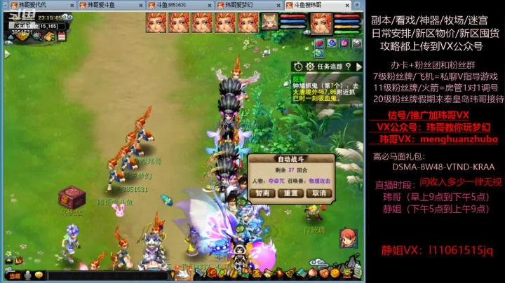 【2021-06-17 22点场】玮哥爱梦幻：新区恭喜发财第21天~70天飞升~送攻略