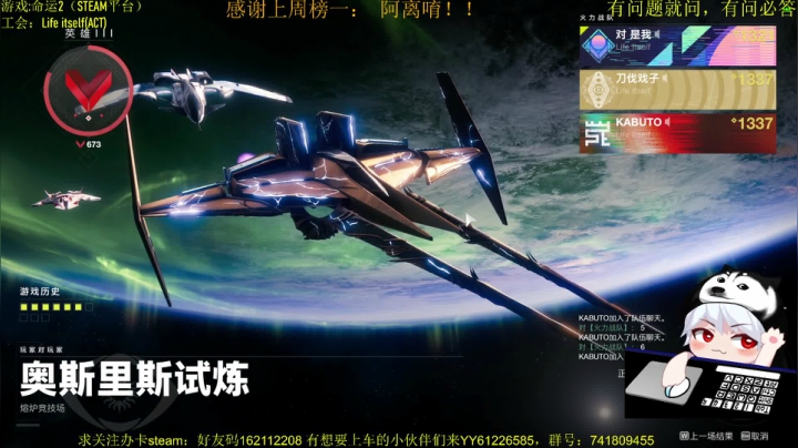 【2021-06-20 17点场】Nekolel：命运2 今天你光能消散了吗？