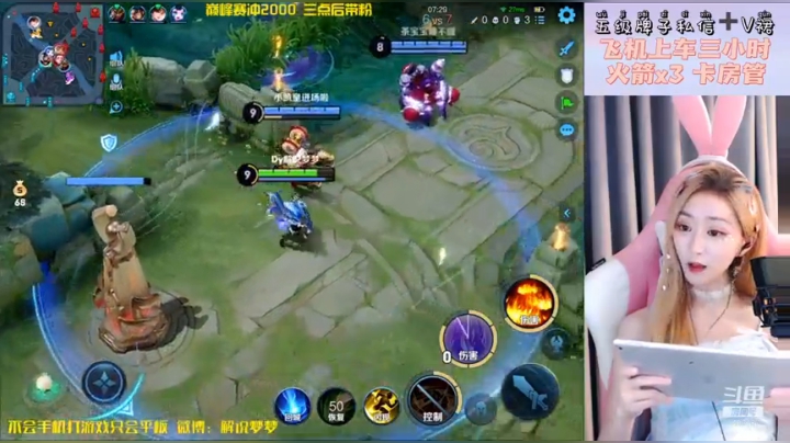 【2021-06-21 20点场】解说梦梦：万场万战貂蝉 巅峰赛+带粉