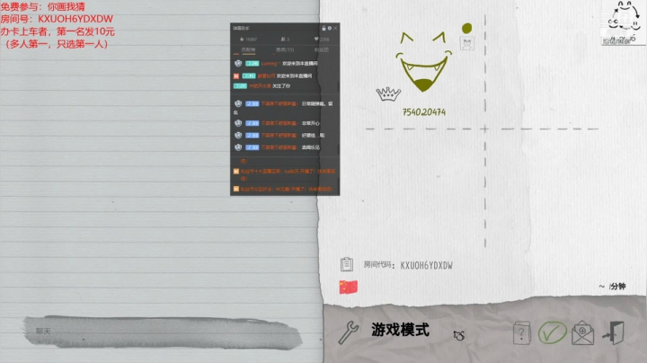 【2021-06-20 21点场】无之至：游戏：你画我猜